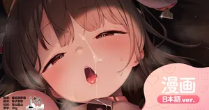 [Henreader] 用老师的牛奶进行备孕特训 [Chinese] [欶澜汉化组]