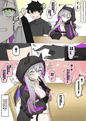 [4UU] リリスの誘惑攻撃❤︎ [Chinese] [不咕鸟汉化组]