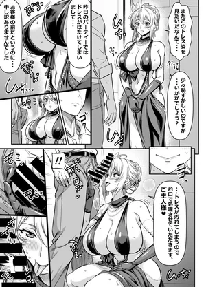 [オスワーニ] リクエストいただいたものです (乙女ゲー世界はモブに厳しい世界です)
