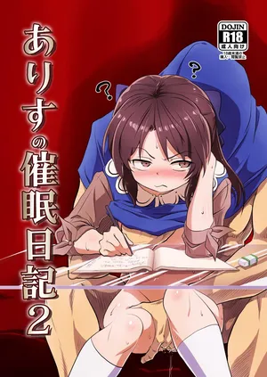 [ILD CAT (Yaneko Uta)] Arisu no Saimin Nikki 2 (THE IDOLM@STER CINDERELLA GIRLS) [Digital]