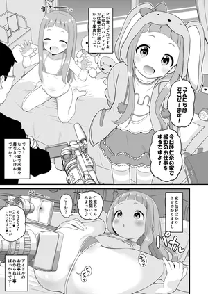 U149仁奈マンガ