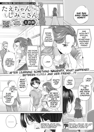[Kurogane Kenn] Tae-chan to Jimiko-san | Tae-chan and Jimiko-san Ch. 39 (COMIC HOTMILK 2024-05) [English] [Digital]