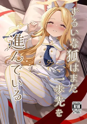 [Neko no Maccha Pafe (Chousetsu)] Zurui na Kitsune wa Mada Ippo Saki o Susunde Iru / 교활한 여우는 아직 한 발 앞서 있다 (Blue Archive) [korean] [Digital]