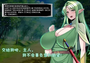 [とろ箱屋] 我满怀信任地派出去的部下…艾尔菲奥涅篇【BCS个人机翻润色汉化】