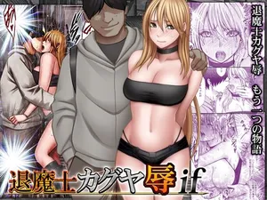 Kaguya Humiliation (if) 1