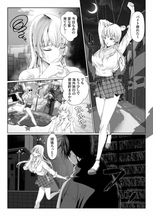 [KZentertainment (usagi sa gawa aoi yui)] hentai wotakunīto ni rachirarete nama hame tanetsuke SEX saremashita 【 komikkuban 】