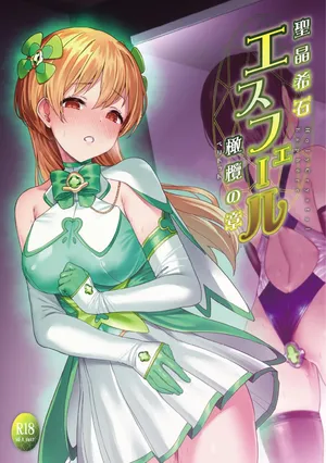 [Vpan's EXTASY (ADU, Satou Kuuki)] Holy Crystal Olive Chapter