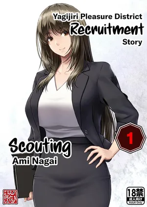 [MYTHICAL WORLD (Lioreo)] Yakishiri Yuukaku Kanyuutan Scout Ichi ~Nagai Ami Hen~ | Yagijiri Pleasure District Recruitment Story 1 ~Scouting Ami Nagai~ [English][Chalklog]