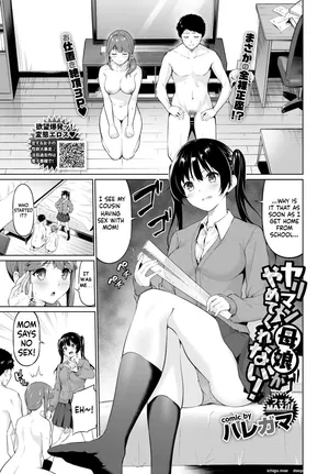 [Haregama] Yariman Oyako ga Yametekurenai! (COMIC BAVEL 2020-06)