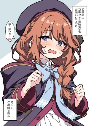 [yuji-koji] ユニ先輩にど直球でコネクト（意味深）をお願いしてみた」