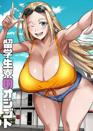 [Shoot The Moon (Fuetakishi)] Ryuugakuseiryou no Oshigoto 1–2 | Trabalho no Dormitório dos Estudantes Estrangeiros 1–2 [Portuguese-BR]