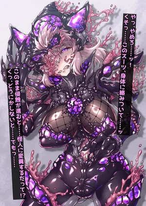 [Fanbox] Mahouya (12160064) Tentacle Suit Forced Mutation