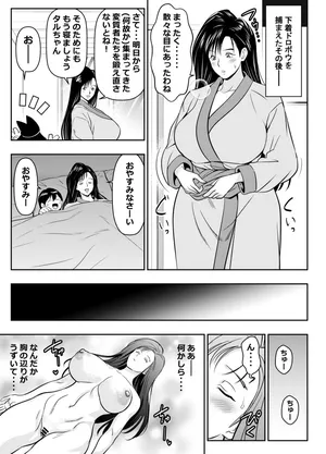 [オスワーニ] リクエストいただいたものです