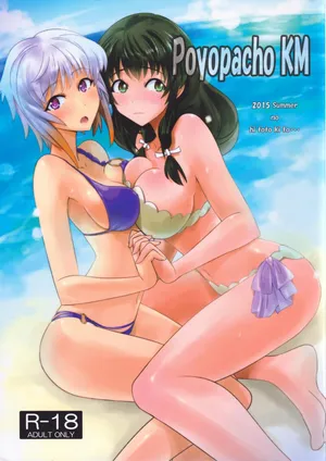 (C88) [Poyopacho (UmiUshi)] Poyopacho KM (Aquarion Logos)