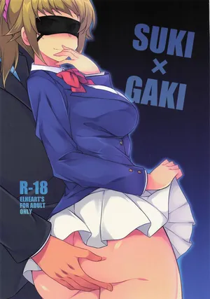 [ELHEART'S (息吹ポン)] SUKI×GAKI (よろず)