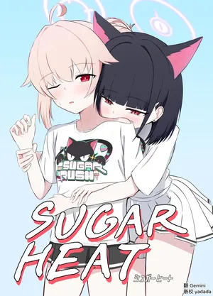 [Lilium (Aiga)] SUGAR HEAT (Blue Archive) [Digital] [AI漢化]