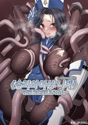 [LUXsumildo] Goddess of Victory: NIKKE - ICE ROSE SAGA [Spanish] [Slarka]