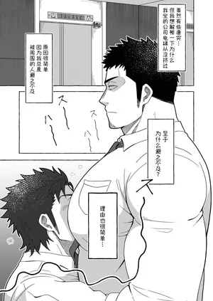 [Adzuma daifuku] ichaicha wa hana-kin no nochi de | 打情骂俏要在期待已久的周五后[Chinese] [马栏山汉化组] [Digital]