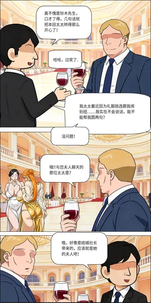 [Asuna Saki] Banquet [Chinese]