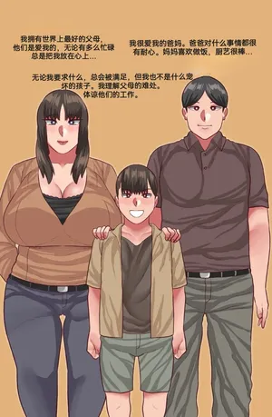 【Neko Plus】（不许偷走我的奶奶） Don't Steal My Grandma （1）（防弹面具个人汉化）