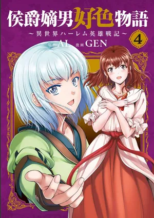 Koshaku chakunan koshoku monogatari Isekai haremu eiyu senki vol 04