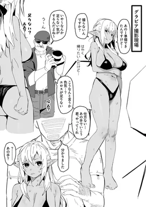 [うずら土瓶] flaちゃんのエッチな写真撮影漫画(モノクロ)