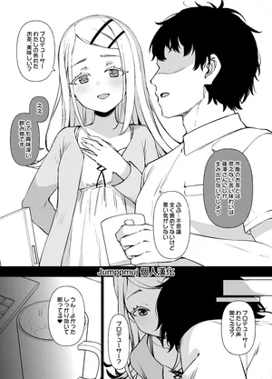 [草野郎]学マス 篠澤広の孕み願望 漫画9P(学園アイドルマスター)[Jumppmuj個人漢化]