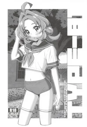 同人誌_TYPE_57_Frunbell_TYPE_81_名探偵プリキュア!