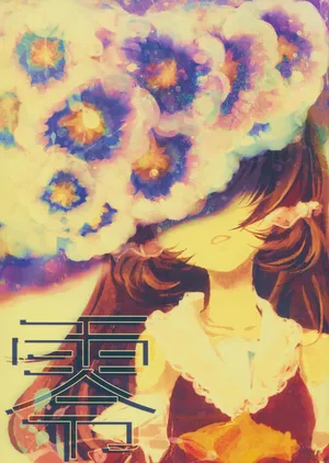 [96.5%] Rei(Touhou Project) [Chinese] [nonothird个人汉化]