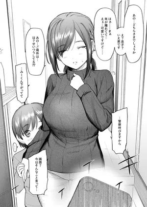 [Aoyama Kiiro.] Hypnosis Grandpa 2: Siblings with a Large Age Gap (Fantia)