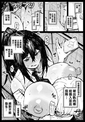 [Ahemaru] 6-ban Shoubu Tsubaki ②-1280x