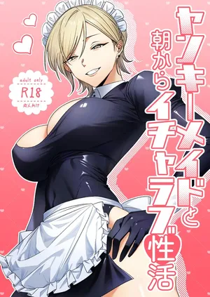 [Getsumatsu (Shuumatsu)] Yankee Maid to Asa kara IchaLove Seikatsu｜양아치 메이드와 아침부터 꽁냥러브 성활 [Korean]