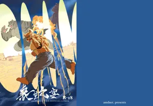 [アムamdnet.] 衆生之宴 [Chinese]