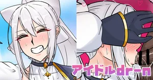 [テフル] アイドルdr-n (にじさんじ)