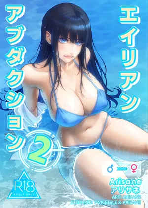 [Arisane] Alien Abduction: Chapter 2 (Spanish) (MTL)