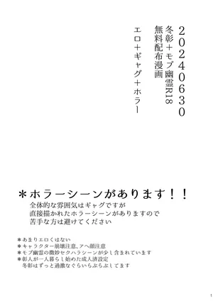A story where akito starts living alone in a haunted apartment