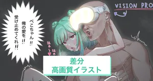 [ばーぐ] VISION PRO (ホロライブ)