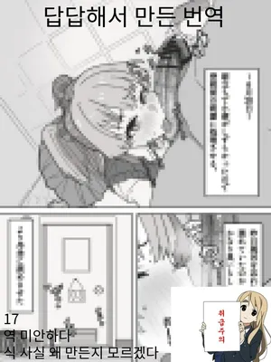 [kaisen donburi] 죠가사키 리카를 화장실에서