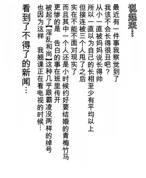 “Since My Hometown Was Designated a ‘Free Breeding Zone’ as a Countermeasure to the Declining Birthrate, I Ended Up Impregnating the Mother of the Classmate Who Dumped Me.”