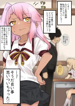 [ロリメイト] 8月東方以外リクエスト fateのビーストクロエちゃんの顔面騎乗 (Fate/kaleid liner プリズマ☆イリヤ)