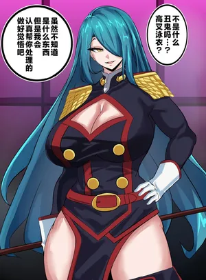 [鳥海] 魔都精兵のスレイブ ハイグレ〇〇アズマ家門！(魔都精兵のスレイブ) [Chinese] [黎欧出资汉化]