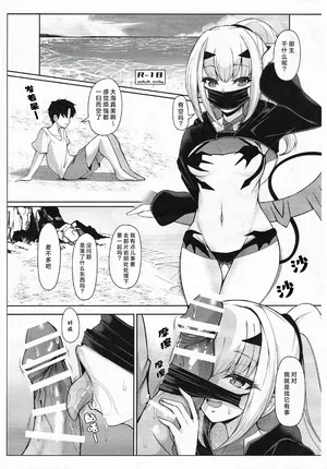 (C102) [Rocket Chousashitsu (Koza)] Happening Summer Date (Fate/Grand Order) [Chinese] [雾雨玲子汉化组]