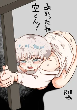 [Hato Sublaw (Hato)] Yokatta ne sora-kun! [Digital]