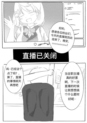 [雪峰白鸟]西丝特的粉丝见面会（37p）