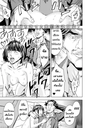 [Amano Ameno]Summon the sex hero 1-3 [Thai ภาษาไทย] [T@NUKI]