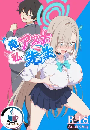 Ore ga Asuna de watashi ga sensei