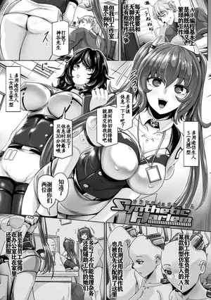 [ヤルク]～自律型搾精アンドロイド～[廉价汉化组]