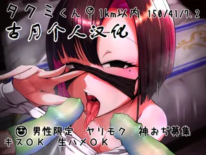 [Kaeru Meet (Koyado Keroyon)] Takumi(*4)? Cgakuse? 1km Inai [Digital] [古月个人汉化]