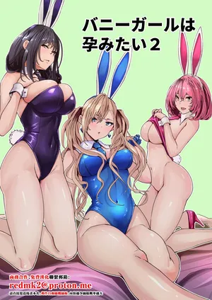 [Arai Arata] Banii Gaaru wa Haramitai2 [Digital][中国翻訳]