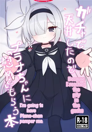 (C105) [Kemomimi-chanya (Naga U)] Gacha de Tenjou Shita no de Plana-chan ni "Nagusamete" Morau Hon (Blue Archive)